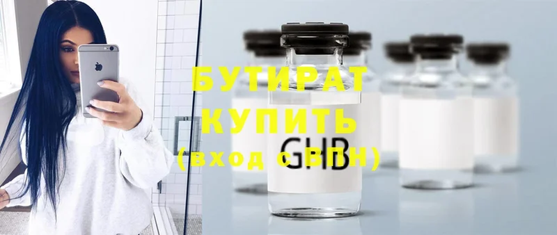 БУТИРАТ GHB  hydra ССЫЛКА  Яровое 