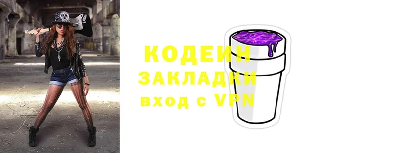 цена   Яровое  Кодеиновый сироп Lean напиток Lean (лин) 